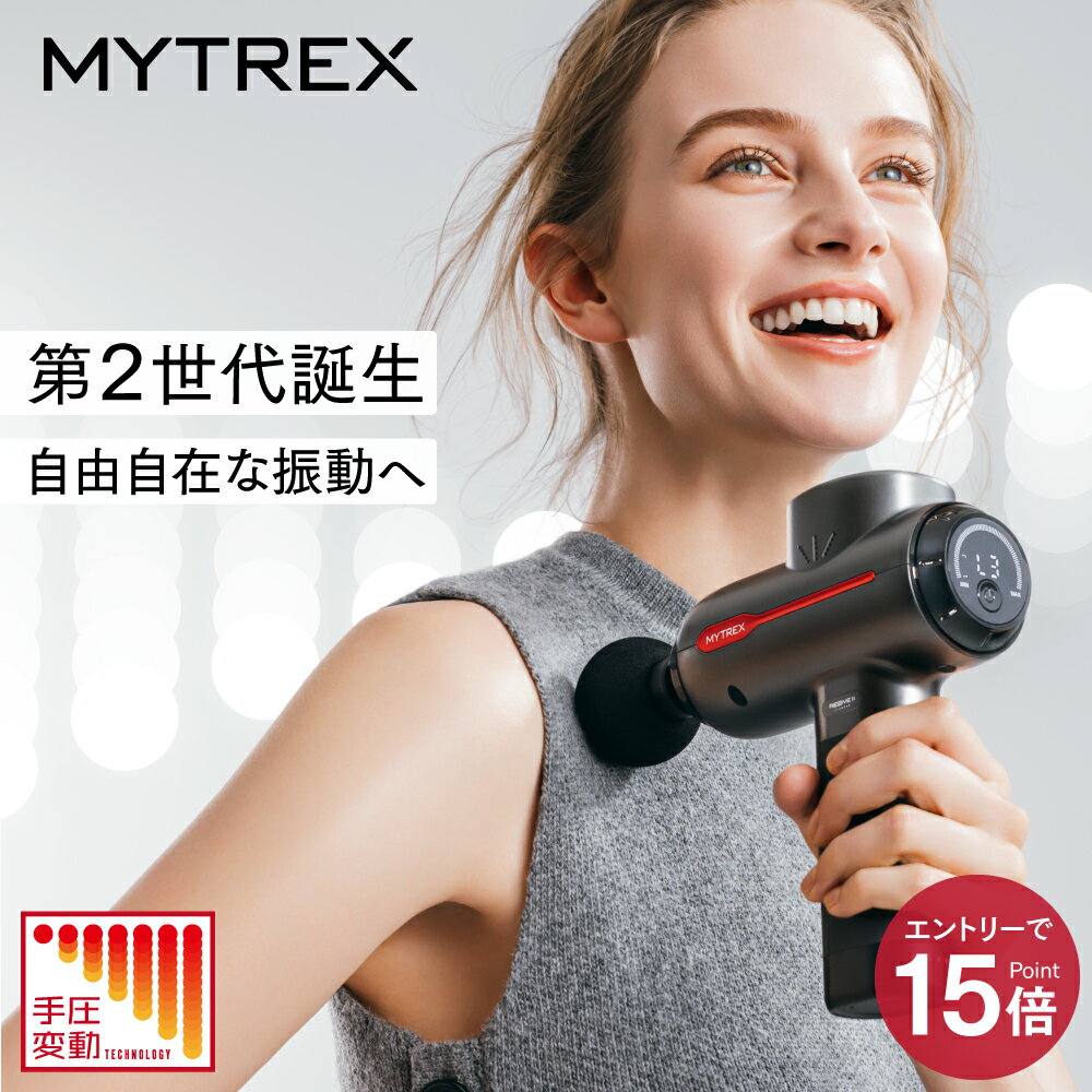 【エントリーでP15倍】【手圧変動テクノロジー】 REBIVE2 ハンディガン MYTREX 公式 肩 首 足 ふくらはぎ 足裏 肩甲骨 腰 フェイス リフト ケア 振動マシン 筋膜リリース プレゼント 【ソフトバンク ホークス 公認 ハンディガン ブランド】