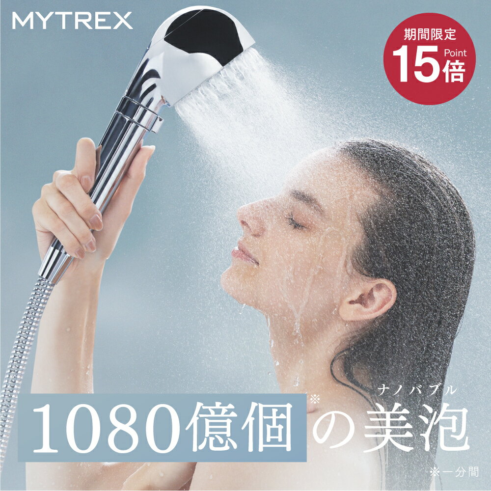 【期間限定 P15】ナノバブル シャワーヘッド HIHO FINE BUBBLE+ ウルトラファインバブル ナノバブル ランキング 1位 温 ミスト 美容 美肌 スキンケア シルキーバス 節水 保温 保湿 頭皮 毛穴 汚れ 除去 洗浄力 プレゼント プラス 公式 保証付き