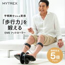 【期間限定 50%OFFクーポン!】【母の日プレゼント】EMSフットロ...(4)