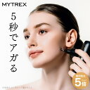 【期間限定 5%OFFクーポン+P5倍!母の日ギフト!】フェイスポイント 美顔器 リフトアップ もたつき エイジングケア ほうれい線 ハリ MYTREX REB...
