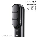 MYTREX PROVE MT-PV22B 専用 ボディ用アタッチメント トータルリフト 美容家電 電気ブラシ 交換 アタッチメント EMS …