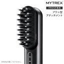 MYTREX PROVE MT-PV22B 専用 ブラシ型アタッチメント トータルリフト 美容家電 電気ブラシ 交換 アタッチメント EMS 防水