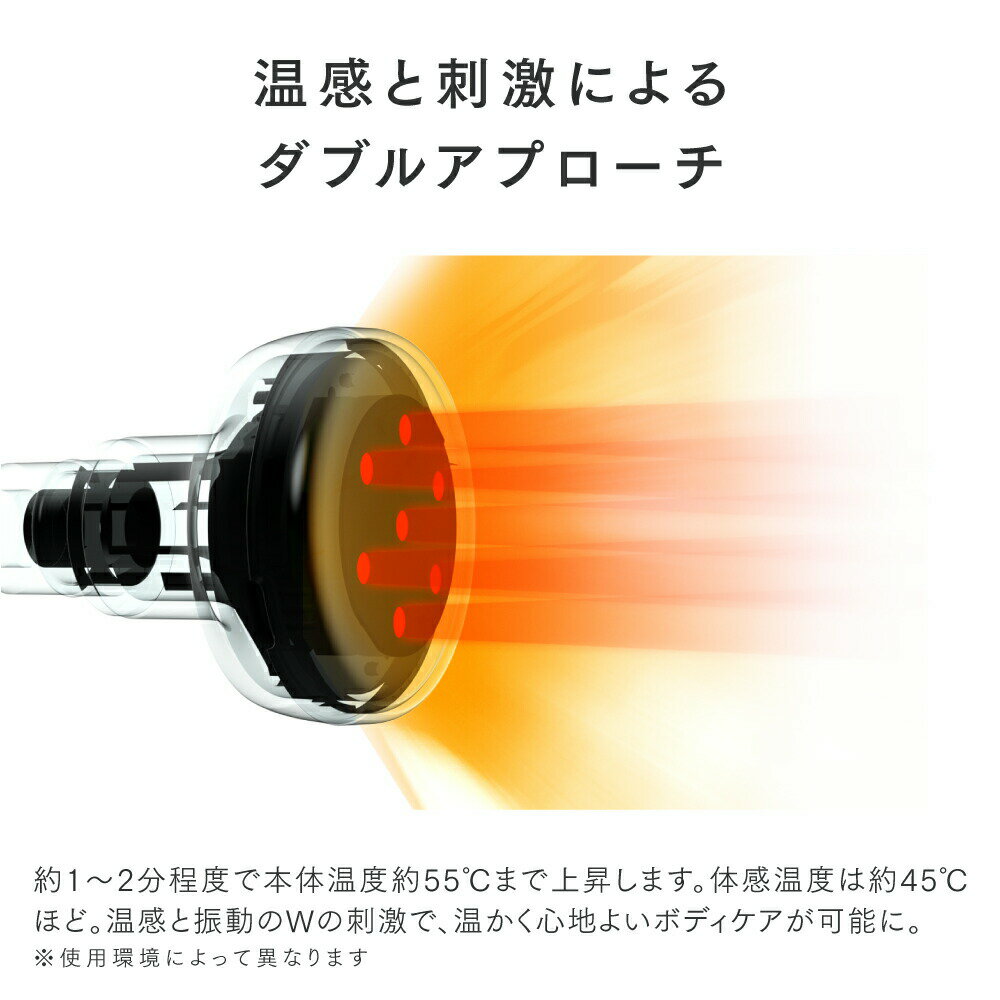 創通メディカルMYTREXREBIVE温感アタッチメント