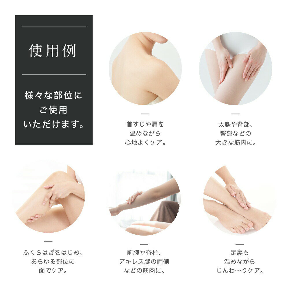 創通メディカルMYTREXREBIVE温感アタッチメント