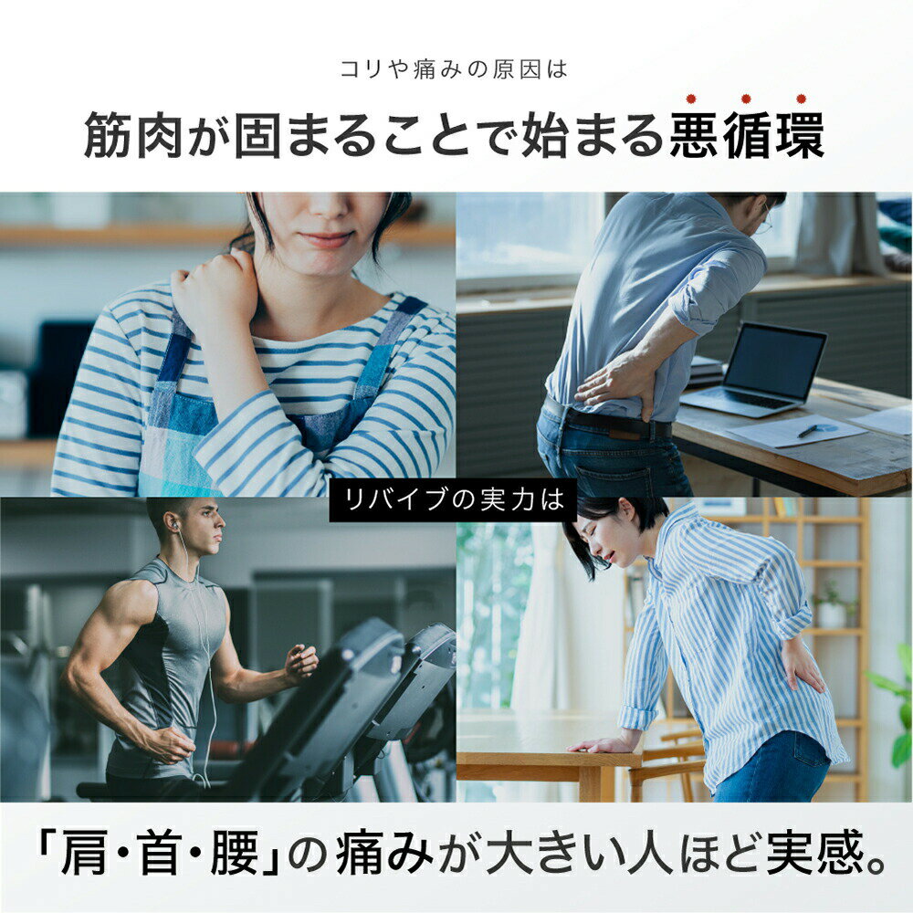 マッサージにリバイブケア【MYTREX公式】医療機器認証楽天総合1位REBIVEリバイブマッサージマッサージガンフットマッサージャー肩こり首こり筋膜リリース腰痛マッサージ器マッサージ機肩首足腰ハンディマッサージャー