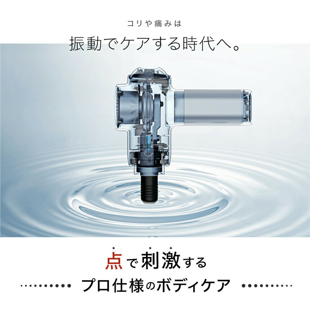 マッサージにリバイブケア【MYTREX公式】医療機器認証楽天総合1位REBIVEリバイブマッサージマッサージガンフットマッサージャー肩こり首こり筋膜リリース腰痛マッサージ器マッサージ機肩首足腰ハンディマッサージャー