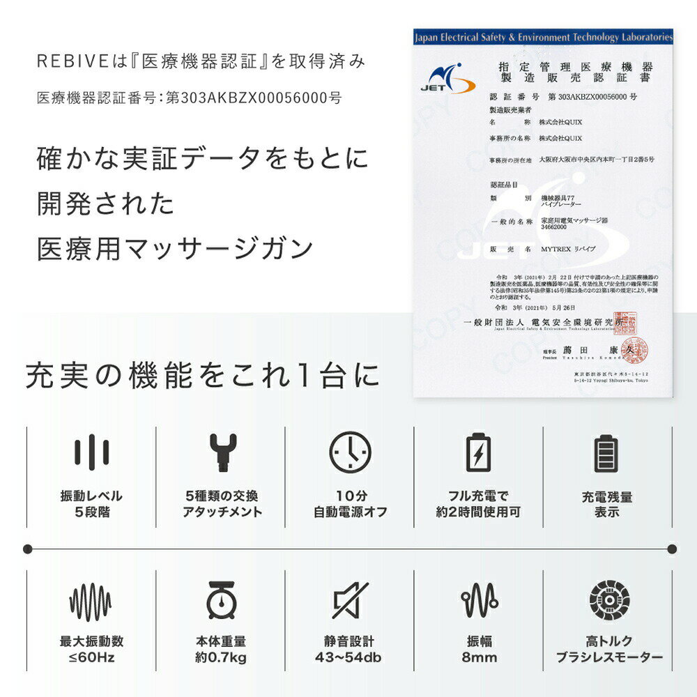 マッサージにリバイブケア【MYTREX公式】医療機器認証楽天総合1位REBIVEリバイブマッサージマッサージガンフットマッサージャー肩こり首こり筋膜リリース腰痛マッサージ器マッサージ機肩首足腰ハンディマッサージャー