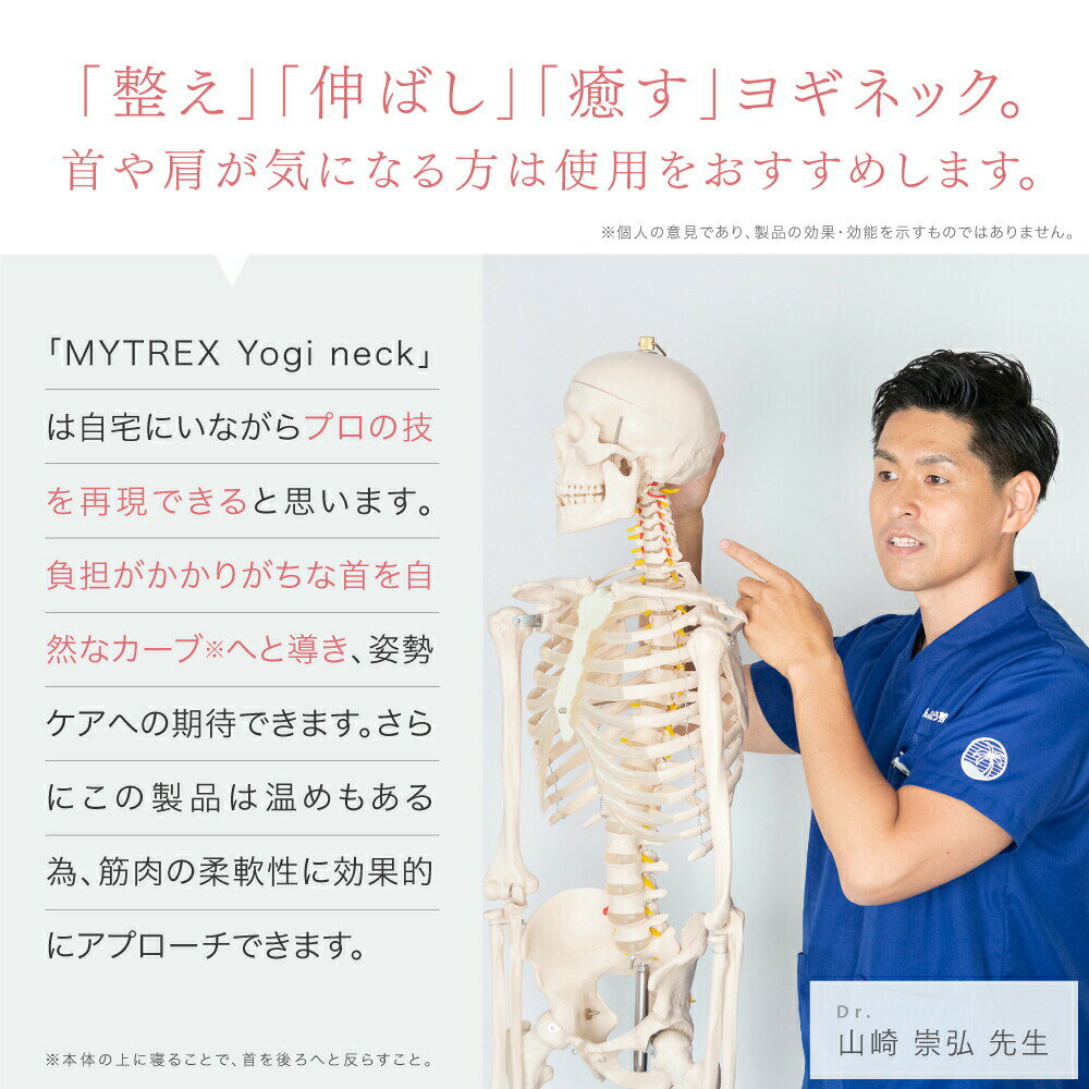 首 肩 頭の重みで無理なく牽引ケア 背中まわりを温めながら伸ばす あったか グッズ 癒し 限定版 男性 女性 おすすめ 創通メディカル 父の日ギフト 寝るだけ 温熱 ストレッチャー 1位 Yogi Neck ストレッチ 新生活 肩甲骨 猫背 父の日 スマホ首 解消グッズ プレゼント