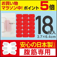 SIXPADAbsFitシックスパッドアブズフィットアブズフィット2高品質互換ジェルシート日本製