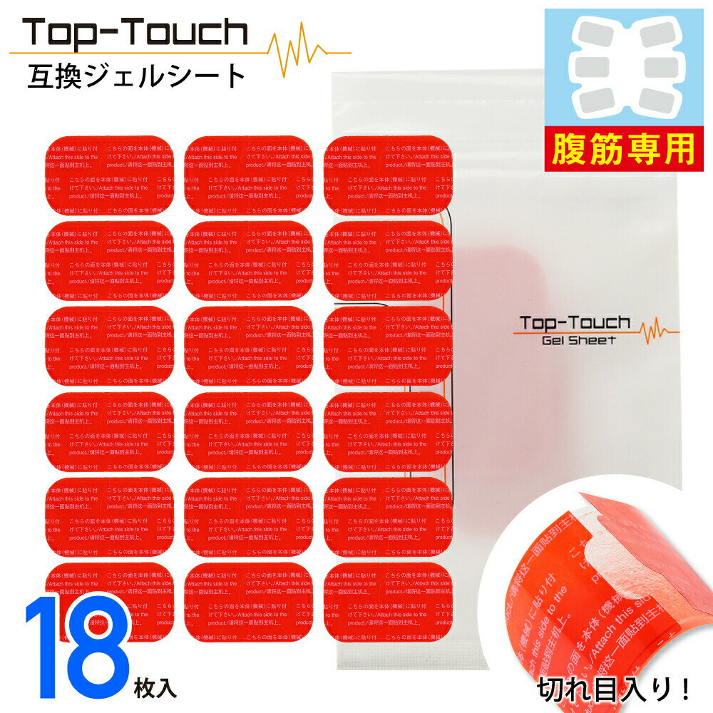 【3セット】Top-Touch 互換ジェルシー