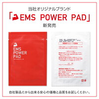 SIXPAD,シックスパッド,シックスパット,アブズフィット,アブズフィット2,AbsFit,AbsFit2,ジェルシート,ジェル,シート,ゲル,パッド,ゲルパッド,高粘着,高品質,日本製,互換ジェルシート,互換