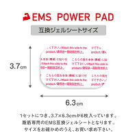 SIXPAD,シックスパッド,シックスパット,アブズフィット,アブズフィット2,AbsFit,AbsFit2,ジェルシート,ジェル,シート,ゲル,パッド,ゲルパッド,高粘着,高品質,日本製,互換ジェルシート,互換