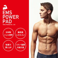 SIXPAD,シックスパッド,シックスパット,アブズフィット,アブズフィット2,AbsFit,AbsFit2,ジェルシート,ジェル,シート,ゲル,パッド,ゲルパッド,高粘着,高品質,日本製,互換ジェルシート,互換