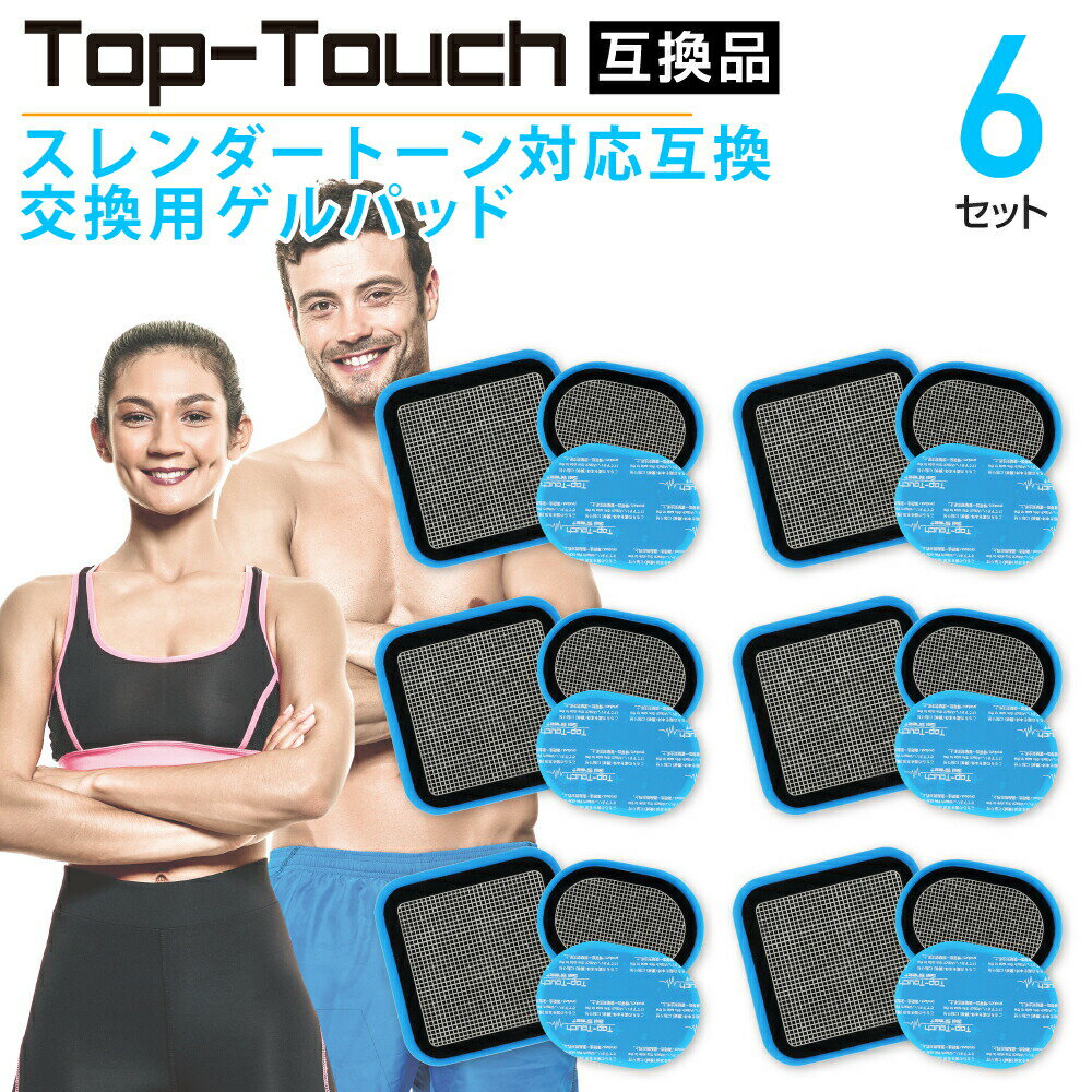 Top-Touch 互換交換パッド【6セット】 スレンダートーン対応互換交換パッド (正面用6枚 + 脇腹用12枚) 各種ベルトタイプ対応互換品 正規品ではありません【ポスト投函】