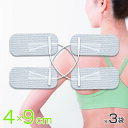 【3袋セット】 粘着パッド ( 角型 4cm × 9cm ) 低周波 EMS 機器 互換 交換 高品質 TOP TOUCH ゲル パット 運動 筋肉 粘着 ゲル...