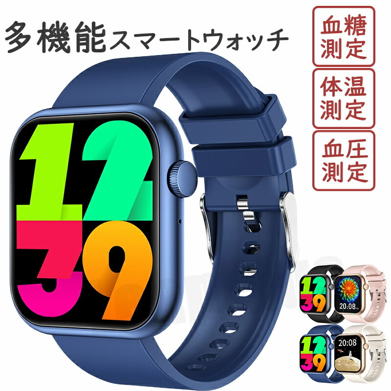 樂天商城 - 【工場直営★ 品質保証】 スマートウォッチ 非侵襲的血糖値測定 血圧測定 血糖 値 計測 通話機能 音声通話 日本製センサー 皮膚温変動検知 レディース 血中酸素 2.10インチ 大画面 薄型 IP67防水 運動モード 心拍数 着信通知 睡眠モード 天気予報 腕時計 メンズ