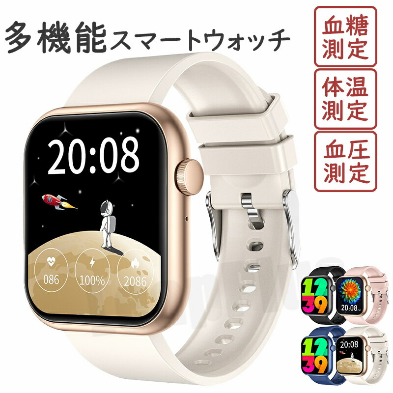 樂天商城 - 【工場直営★ 品質保証】 スマートウォッチ 非侵襲的血糖値測定 血圧測定 血糖 値 計測 通話機能 音声通話 日本製センサー 皮膚温変動検知 レディース 血中酸素 2.10インチ 大画面 薄型 IP67防水 運動モード 心拍数 着信通知 睡眠モード 天気予報 腕時計 メンズ