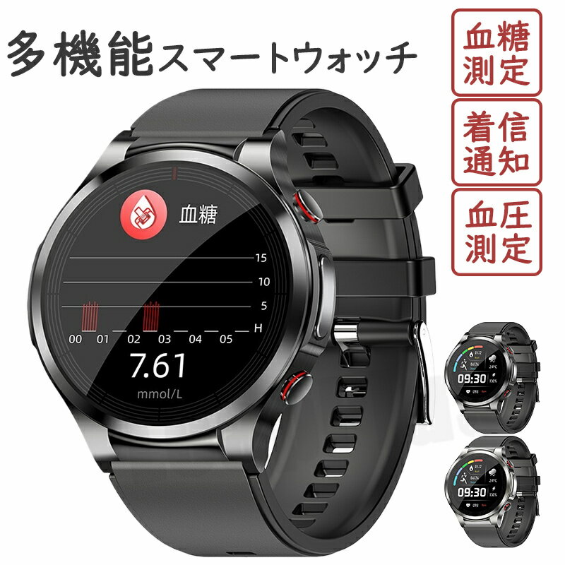 樂天商城 - 【工場直営★ 品質保証】 スマートウォッチ 血糖値 血圧測定 日本製センサー 体温 Smart watch 着信通知 メッセージ通知 歩数計 活動量計 目覚まし時計 腕上げ点灯 多運動モード 天気予報 文字盤自由設定 アンドロイド対応 メンズ レディース 誕生日 プレゼント クリスマス