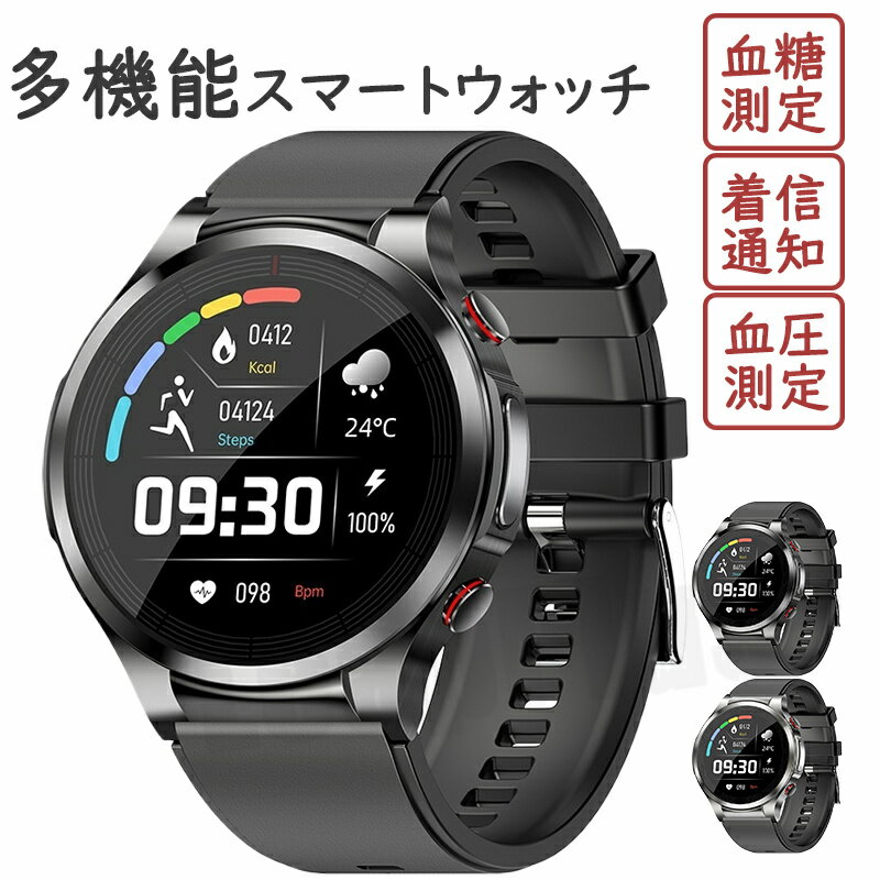【工場直営★ 品質保証】 スマートウォッチ 血糖値 血圧測定 日本製センサー 体温 Smart watch 着信通知 メッセージ通知 歩数計 活動量計 目覚まし時計 腕上げ点灯 多運動モード 天気予報 文字盤自由設定 アンドロイド対応 メンズ レディース 誕生日 プレゼント クリスマス