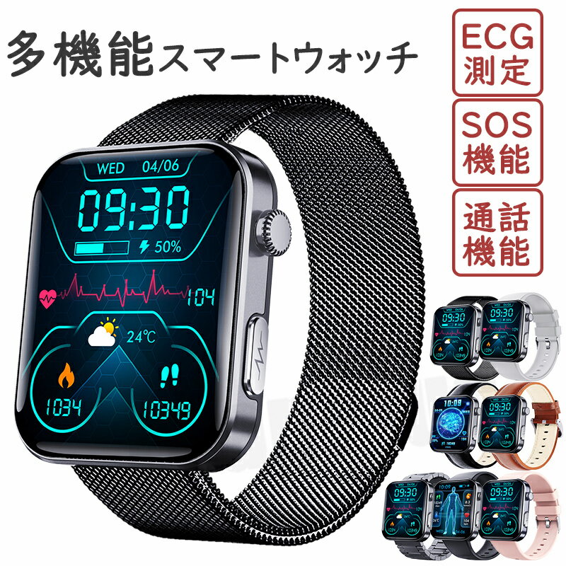 商品詳細 商品番号 f300 商品説明 ◇製品型番 F300 ◇製品サイズ 製品本体：約38×22mm リストバンド：約225mm ◇ディスプレイ 2.1インチ ◇バッテリー容量 260mAh ◇ハンド素材 TPU ◇商品内容 スマートウォッチ本体、説明書、マグネット式充電器 ◇充電時間3時間 使用可能日数：7-14日 待機日数：最大15日 ◇Bluetooth 5.3 【24時間健康管理】 24時間皮膚温変動監視、心拍数、活動量計、歩数、座りがちの自動注意、睡眠、天気予報、着信通知、アラームなど。毎日の健康状況を把握できます。 【優れる機能】 ★「2.1超大画面スクリーン・見やすい」： 2.1インチのカラー スクリーンを搭載し、時間やメッセージなどの内容がよりり鮮明に表示され、自動輝度調整機能が付き、どんな場所でも見やすいスマートウォッチ。 ※対応機種：Bluetooth4.4、Android9.0以上　 iOS10.0以降対応のスマートフォンに適応しています。 商品詳細 本活動量計で歩数、消費カロリー、距離などのデータを記録し、合理的に運動量、運動時間を管理することができます。また、睡眠データを記録でき、睡眠の質を計測可能となり、睡眠パターンの調整に活用できるスマートブレスレット。他にも着信通知、輝度調整、カメラ遠隔、スマホ探す、ストップウォッチ、アラーム、座りすぎ通知、腕上げ点灯などの機能があります。スポーツ性、ファッションと実用性を備え、クリスマス、新年、誕生日、記念日、父の日、母の日、敬老の日などに最適なプレゼントです。 ★「着信通知 音声通話機能」： スマートウォッチを専用アプリ「H Band」と接続してから、LINEやSMSからメッセージを受信すると、スマートウォッチにメッセージ通知が表示され、端末を使わなくても簡単にメッセージを見ることができ、重要な連絡を取り逃しません。 ★「IP67防水＆長持ちバッテリー」： IP67レベルの防水性能を持っており、日常生活の手洗いや洗顔の際も取り外す必要ありません。また、本スマートウォッチに300mAh大容量バッテリーが内蔵され、一度フル充電をしたら5−7日使用可能となります。ご注意：※お風呂、サウナ、温泉水や温泉の湯気及び高い水圧は故障の原因となります。※個人の利用状況によっては、持続可能な利用時間が異なります。 ★「薄型・軽量＆シンプルデザイン」： スマートウォッチの本体が薄型・軽量で設計され、運動中も負担にならず超快適に装着できます。ビジネスにも日常にも溶け込むシンプルなデザインなので、どんなシーンでもご使用いただけます。 対応機種 IOS9.0以上、Android4.4以上 iPhone各種： iPhone14/iPhone14 pro/iPhone14 pro max / iPhone13 mini / iPhone13 / iPhone13Pro / iPhone13ProMax / iPhone12 / iPhone12mini / iPhone12Pro / iPhone12ProMax / iPhone11 / iPhone11Pro / iPhone11ProMax / iPhoneXS / iPhoneXSMax / iPhoneXR / iPhoneX / iPhone8 / iPhone8Plus / iPhone7 / iPhone7Plus / iPhone6 / iPhone6s / iPhone6Plus / iPhone6sPlus / iPhoneSE / iPhone5s / iPhone5 / iPhone5c..etc Android各種： Samsung： Galaxy S10/S10 Plus、Galaxy S9/S9 Plus、Galaxy S8/S8 Plus、Galaxy note 5/note 8、Galaxy S6/S6Edge/S6 Edge Plus/ S7/S7 Edge Sony： Xperia XZ3、Xperia XZ2、Xperia XZ1、Xperia XZs、Xperia XZ、Xperia Z5、 Xperia Z4、 Xperia Z3 AQUOS： AQUOS R3、AQUOS R2、AQUOS R、AQUOS sense 2、AQUOS sense Plus、AQUOS R compact HUAWEI： HUAWEI P40 Pro、HUAWEI P40 lite 5G、HUAWEI P40 lite E、HUAWEI P30 Pro、HUAWEI P30 lite、HUAWEI P20、HUAWEI P20 Pro、HUAWEI P20 lite、HUAWEI Mate10 Pro、HUAWEI Mate10 lite、HUAWEI P10、HUAWEI P10 lite、HUAWEI P10 Plus、HUAWEI nova、HUAWEI nova2、HUAWEI nova3、HUAWEI nova lite、HUAWEI nova lite2、HUAWEI nova lite3、HUAWEI mate 9、HUAWEI honor 9arrows、ASUS、Zenfone、HTC、LG、Google、Nexus、Microsoft ...etc 関連キーワード スマートウォッチ 歩数計 インチ大画面 IP67防水 GPS連携 レディース メンズ 日本語 着信通知 睡眠計 睡眠検測 アラーム 時計 腕 リストバンド iphone/android 対応 母の日 父の日 バレンタイン プレゼント 腕時計 恋人 友達 キッ ズ 子供 父 母 プレゼント ギフト お歳暮 敬老の日 2024 セール 家庭用 ホワイトデー 公式 実用的 成人の日 成人式 バレンタイン バレ ンタインデー ホワイトデー 卒業式 入学式 母の日 父の日 敬老の日 クリスマス クリスマスプレゼント 誕生日 還暦祝い お祝い 合格 ギフト プレゼント 母の日ギフト おすすめ 記念 グッズ 実用的 父の日ギフト ブラックフライデー スマートウォッチ iPhone 対応 ランニングウォッチ スマートウォッチ 子供 スマートウォッチ line 対応 スマートウォッチ iphone 対応 スマートウォッチ iphone 対応 スマートウォッチ android対応 スポーツウォッチ スポーツ時計 ストップウォッチ付き腕時計 スマートウォッチ iphone ウォッチ ランニング 距離 測定 腕時計 ランニング腕時計 ランニング 腕時計 ランニング 走行 距離 時計 誕生日 父の日ギフト 父の日 プレゼント 母の日ギフト 母の日 プレゼント 実用的 母の日ギフト 花以外 母の日 花以外 敬老の日 記念品 クリスマスプレゼント バレンタインギフト ホワイトデーギフト 内祝 内祝い お祝い返し ウェディングギフト ブライダルギフト 引き出物 引出物 結婚引き出物 結婚引出物 結婚内祝い 出産内祝い 命名内祝い 入園内祝い 入学内祝い 卒園内祝い 卒業内祝い 就職内祝い 新築内祝い 引越し内祝い 快気内祝い 開店内祝い 二次会 披露宴 お祝い 御祝 結婚式 結婚祝い 出産祝い 初節句 七五三 入園祝い 入学祝い 卒園祝い 卒業祝い 成人式 就職祝い 昇進祝い 新築祝い 上棟祝い 引っ越し祝い 引越し祝い 開店祝い 退職祝い 快気祝い 全快祝い 初老祝い 還暦祝い 古稀祝い 喜寿祝い 傘寿祝い 米寿祝い 卒寿祝い 白寿祝い 長寿祝い 金婚式 銀婚式 ダイヤモンド婚式 結婚記念日 ギフト ギフトセット セット 詰め合わせ 贈答品 お返し お礼 御礼 ごあいさつ ご挨拶 御挨拶 プレゼント お見舞い お見舞御礼 お餞別 引越し 引越しご挨拶 記念日 卒業記念品 定年退職記念品 ゴルフコンペ コンペ景品 景品 賞品 粗品 お中元 御中元 お歳暮 御歳暮 お年賀 御年賀 残暑見舞い 年始挨拶 品質保証 ※専門の医療器材ではありませんので、計測数値はあくまで参考値でございます。 ※ご注意：完全防水ではない為、潜水、または温泉など湯気溢れる場合に避けてください。 ※商品画像は、素材や照明の具合や、お客様ご使用のパソコン、モニター等の環境により、実際とは色合いが異なる場合がございますが、予めご了承下さい。 ※測る位置によって、多少の誤差が生じる場合がございます。ご了承下さい。 ※ベンゼンやシンナーなどの化学薬品に触れないでください。 ※強い磁場に近づかないでください。 ※直射日光・暖房器具 などの熱が直接あたる場所や、高温多湿の場所での使用は避けてください。 ※販売している商品は全て新品未使用です、倉庫から出荷前に検品必要ですので、箱を開封する場合もございます、予めご了承くださいませ。 ※初期不良の場合は到着後7営業日以内にご連絡ください。 ※【下記の場合も返品・交換をお受けできません】 ・ お客様の元できずまたは破損・汚損が生じている場合 ・ 過度な返品・交換を繰り返している場合