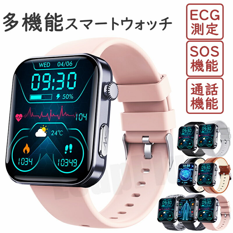 Other - スマートウォッチ 血圧 レディース 血糖 通話機能 心電図 尿酸値 測定 日本製 センサー 音声通話 睡眠検測 音楽制御 2.1インチ 血中酸素 IP67レベル 日本語対応 24時間体温測定 音楽プレーヤー 高精度心拍数 呼吸率 iPhone Android対応