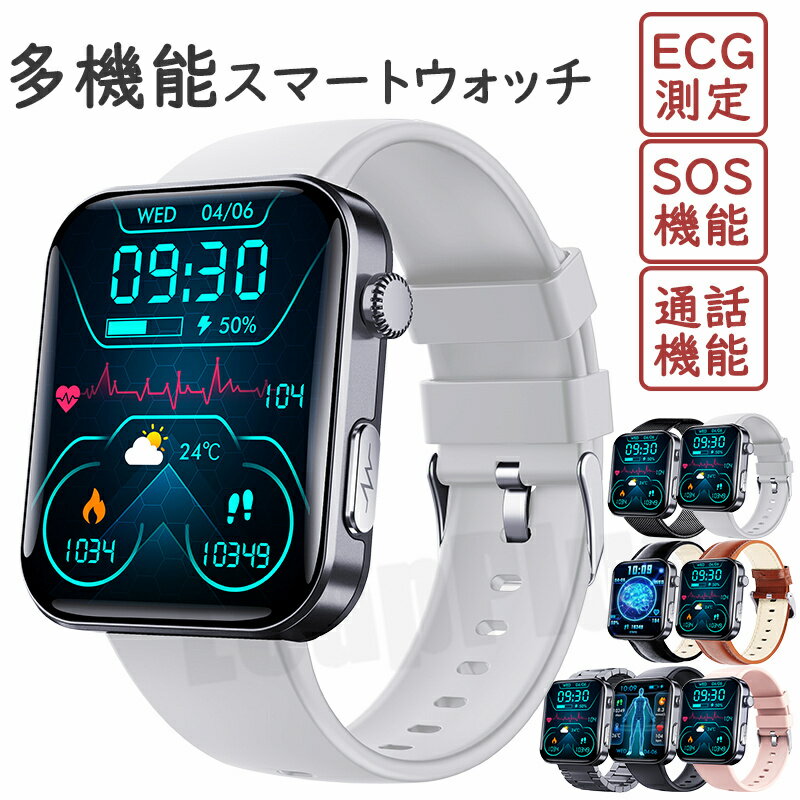 樂天商城 - 【工場直営 即納可能】 スマートウォッチ 血圧 レディース 血糖 通話機能 心電図 尿酸値 測定 日本製 センサー 音声通話 睡眠検測 音楽制御 2.1インチ 血中酸素 IP67レベル 日本語対応 プレゼント 24時間体温測定 音楽プレーヤー 高精度心拍数 呼吸率 iPhone Android対応