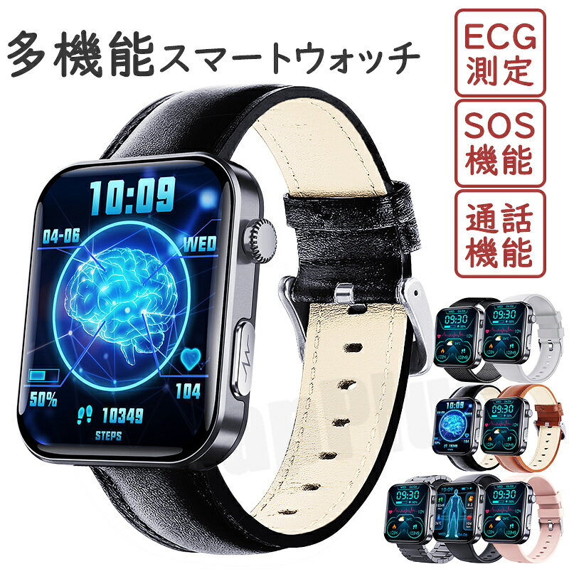 樂天商城 - 【工場直営 即納可能】 スマートウォッチ 血圧 レディース 血糖 通話機能 心電図 尿酸値 測定 日本製 センサー 音声通話 睡眠検測 音楽制御 2.1インチ 血中酸素 IP67レベル 日本語対応 プレゼント 24時間体温測定 音楽プレーヤー 高精度心拍数 呼吸率 iPhone Android対応