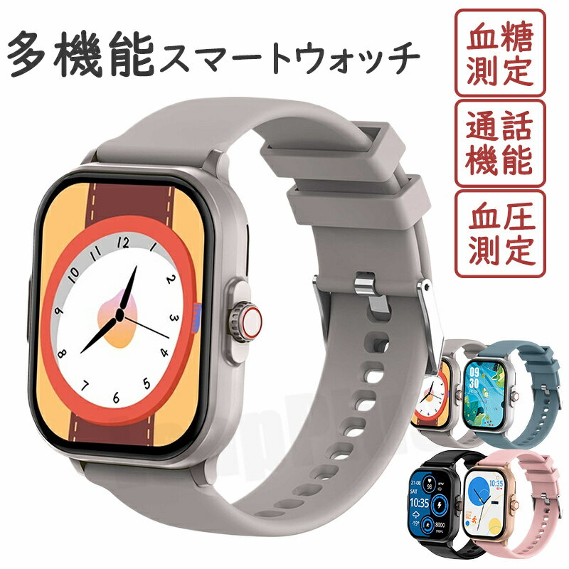 樂天商城 - 2026/新発売 即納！スマートウォッチ 心電図 スマートウォッチ 血圧測定 血糖値測定 日本製センサー 睡眠検測 音楽制御 2.1インチ大画面 血中酸素 IP67レベル 日本語対応 プレゼント 音楽プレーヤー 高精度心拍数 呼吸率 iPhone/Android対応 レディース 子供 父の日早割