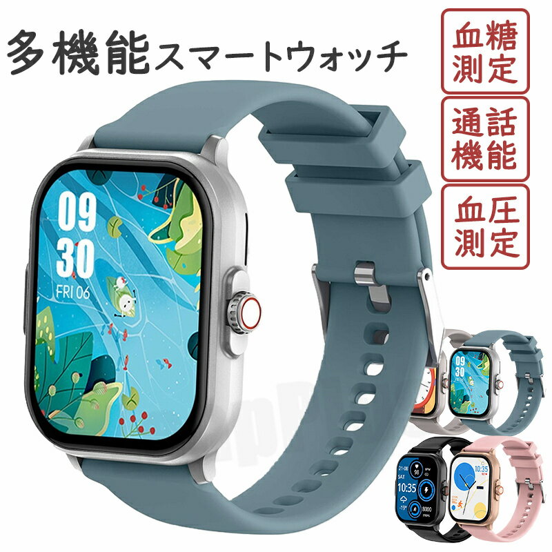 樂天商城 - 2026/新発売 即納！スマートウォッチ 心電図 スマートウォッチ 血圧測定 血糖値測定 日本製センサー 睡眠検測 音楽制御 2.1インチ大画面 血中酸素 IP67レベル 日本語対応 プレゼント 音楽プレーヤー 高精度心拍数 呼吸率 iPhone/Android対応 レディース 子供 父の日早割