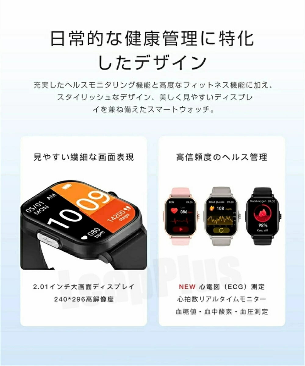 【スーパーSALEクーポンあり】 スマートウォッチ 心電図 スマートウォッチ 血圧測定 血糖値測定 日本製センサー 睡眠検測 音楽制御 2.1インチ大画面 血中酸素 IP67レベル 日本語対応 プレゼント 音楽プレーヤー 高精度心拍数 呼吸率 iPhone/Android対応 レディース - Image 3