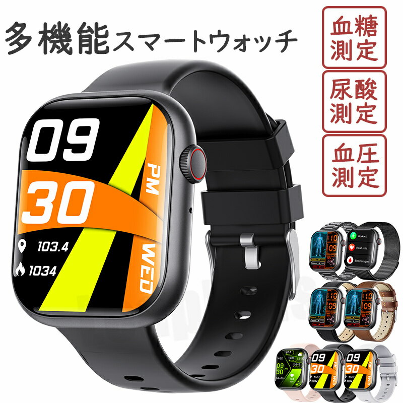 樂天商城 - 即納可能！ スマートウォッチ レディース 血圧 測定 尿酸値 血糖値 測定 日本製センサー 24時間皮膚温度測定 高精度心拍数 着信通知 睡眠検測 防水 天気予報 超多機能管理 音楽プレーヤー 2.1インチ大画面 腕時計 呼吸率 睡眠 メンズ iPhone Android対応 クリスマス ギフト