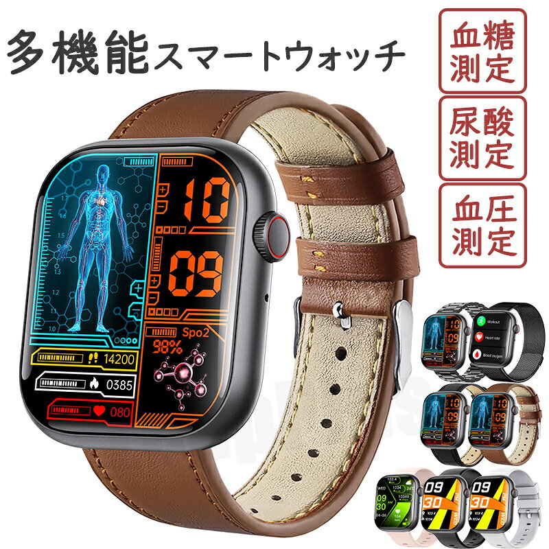 樂天商城 - 即納可能！ スマートウォッチ レディース 血圧 測定 尿酸値 血糖値 測定 日本製センサー 24時間皮膚温度測定 高精度心拍数 着信通知 睡眠検測 防水 天気予報 超多機能管理 音楽プレーヤー 2.1インチ大画面 腕時計 呼吸率 睡眠 メンズ iPhone Android対応 クリスマス ギフト