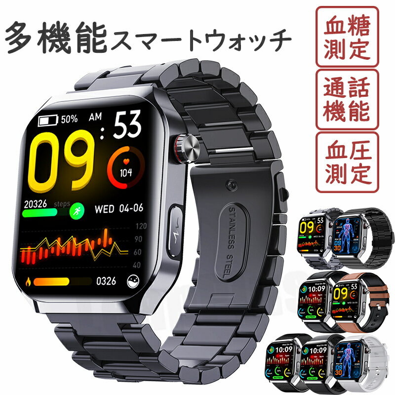 樂天商城 - 【即納可能★ 品質保証】 スマートウォッチ 血糖値 血圧測定 心拍数 血中酸素 日本製センサー ECG 心電図 レディース メンズ SOS緊急電話 転倒アラーム 皮膚温度測定 音楽制御 通話機能 2.01インチ 大画面 IP67レベル 日本語対応 プレゼント ギフト iPhone/Android対応