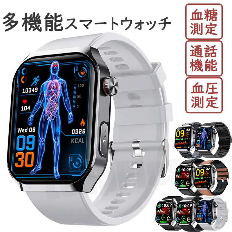 樂天商城 - 【最大60％OFFクーポン 15日23:59迄】 スマートウォッチ 血糖値 血圧測定 心拍数 血中酸素 日本製センサー ECG 心電図 レディース メンズ SOS緊急電話 転倒アラーム 皮膚温度測定 音楽制御 通話機能 2.01インチ 大画面 IP67レベル 日本語対応 プレゼント iPhone/Android対応