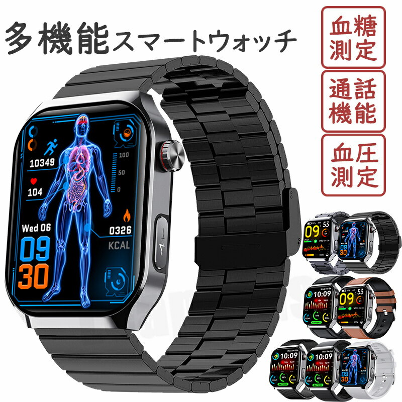 樂天商城 - 【即納可能★ 品質保証】 スマートウォッチ 血糖値 血圧測定 心拍数 血中酸素 日本製センサー ECG 心電図 レディース メンズ SOS緊急電話 転倒アラーム 皮膚温度測定 音楽制御 通話機能 2.01インチ 大画面 IP67レベル 日本語対応 プレゼント ギフト iPhone/Android対応