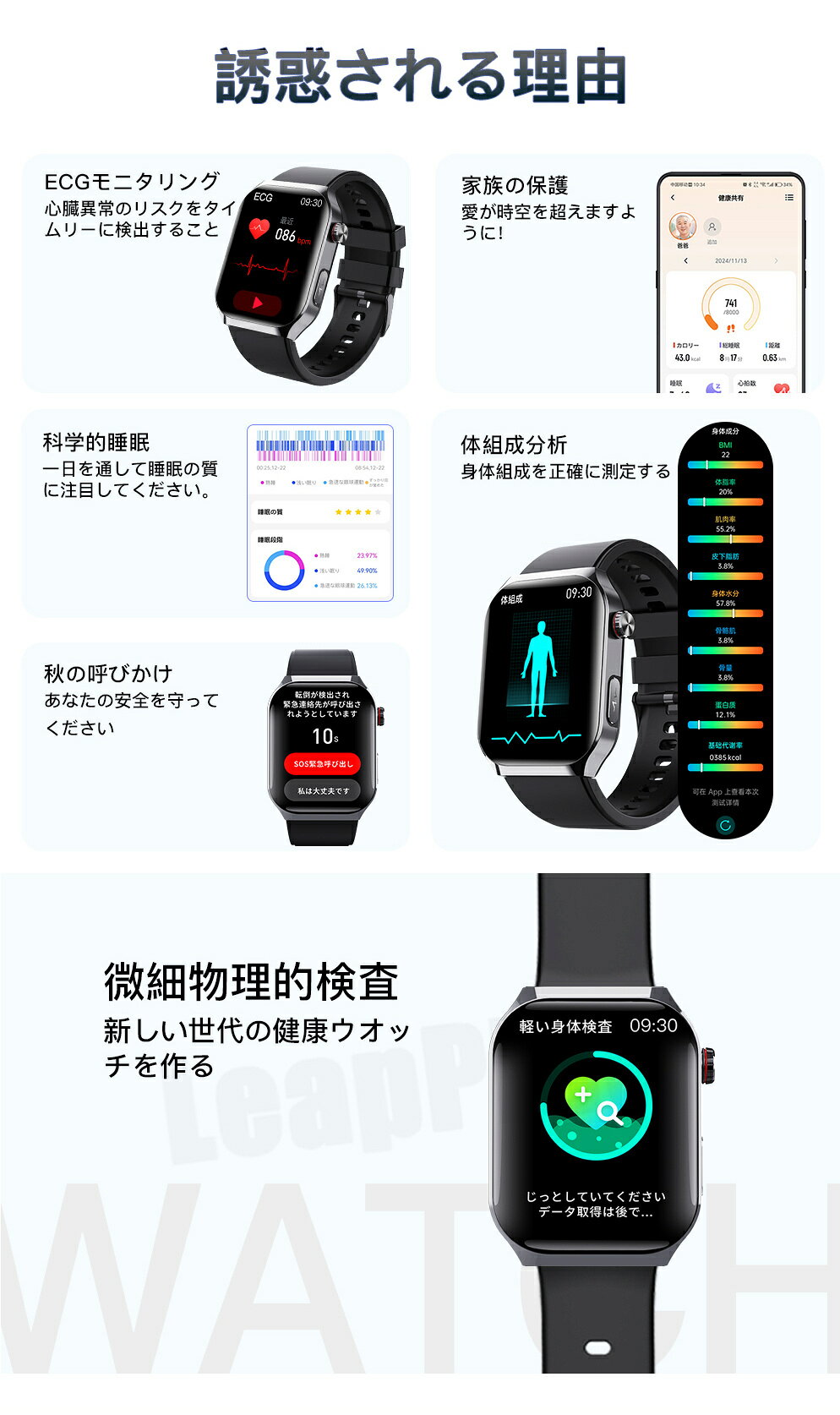 【最大50％OFFクーポン 30日23:59迄】 スマートウォッチ 血糖値 血圧測定 心拍数 血中酸素 日本製センサー ECG 心電図 レディース メンズ SOS緊急電話 転倒アラーム 皮膚温度測定 音楽制御 通話機能 2.01インチ 大画面 IP67レベル 日本語対応 プレゼント iPhone/Android対応 - Image 3