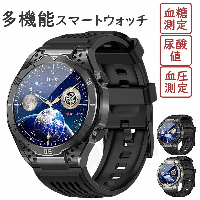 樂天商城 - 【工場直営★ 品質保証】 スマートウォッチ 血糖 血圧 通話機能 音声通話 心電図 尿酸値測定 モニタリング 皮膚温度 心拍数 着信通知 1.43インチ大画面 日本語 sos機能 レディース IP65防水 iPhone Android LINE 男女兼用 日本語取説 腕時計 丸型 贈り物 父の日 ギフト