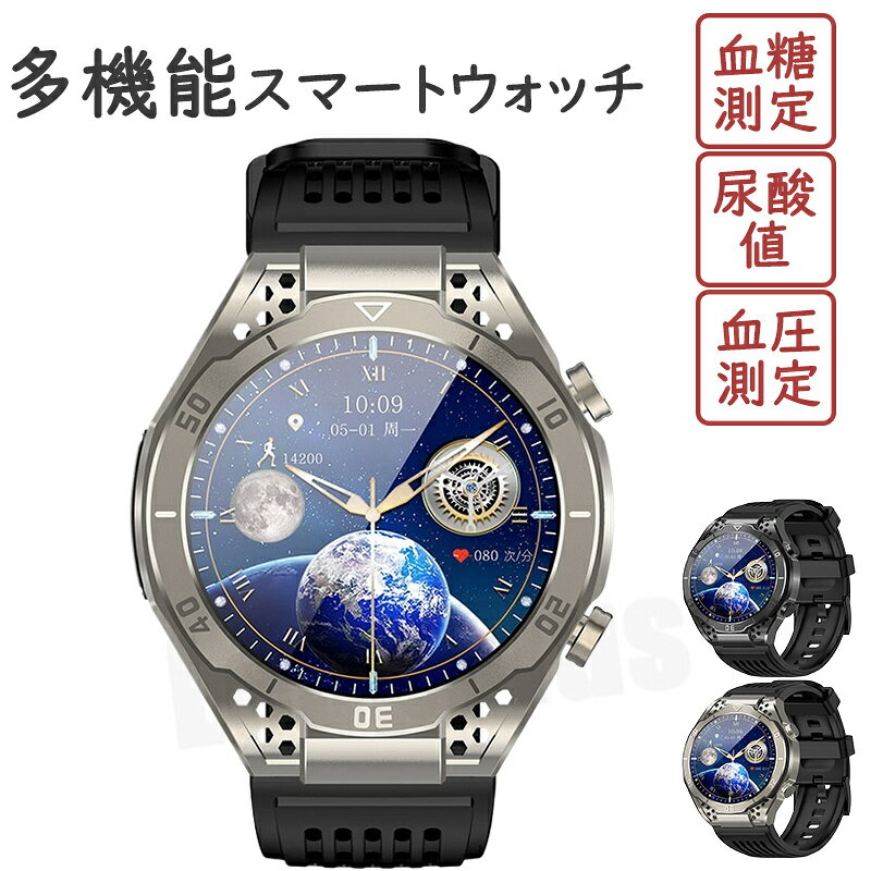 【工場直営★ 品質保証】 スマートウォッチ 血糖 血圧 通話機能 音声通話 心電図 尿酸値測定 モニタリング 皮膚温度 心拍数 着信通知 1.43インチ大画面 日本語 sos機能 レディース IP65防水 iPhone Android LINE 男女兼用 日本語取説 腕時計 丸型 贈り物 父の日 ギフト