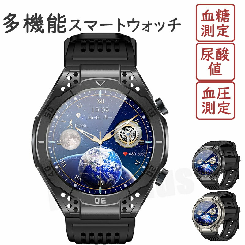 樂天商城 - 【工場直営★ 品質保証】 スマートウォッチ 血糖 血圧 通話機能 音声通話 心電図 尿酸値測定 モニタリング 皮膚温度 心拍数 着信通知 1.43インチ大画面 日本語 sos機能 レディース IP65防水 iPhone Android LINE 男女兼用 日本語取説 腕時計 丸型 贈り物 父の日 ギフト