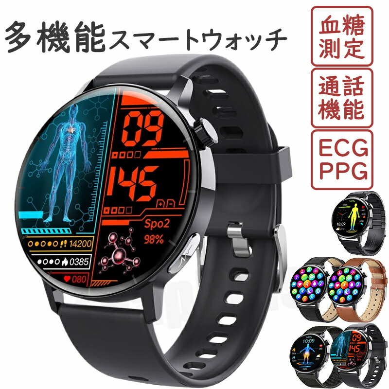 樂天商城 - 【工場直営★ 品質保証】 スマートウォッチ 血圧測定 ECG+PPG 心電図 血糖値測定 日本製センサー 通話機能 音声通話 心拍 皮膚温変動検知 レディース 血中酸素 1.41インチ 大画面 IP67防水 運動モード 歩数計 カロリー 着信通知 睡眠モード 時計日本語 iPhone Android対応