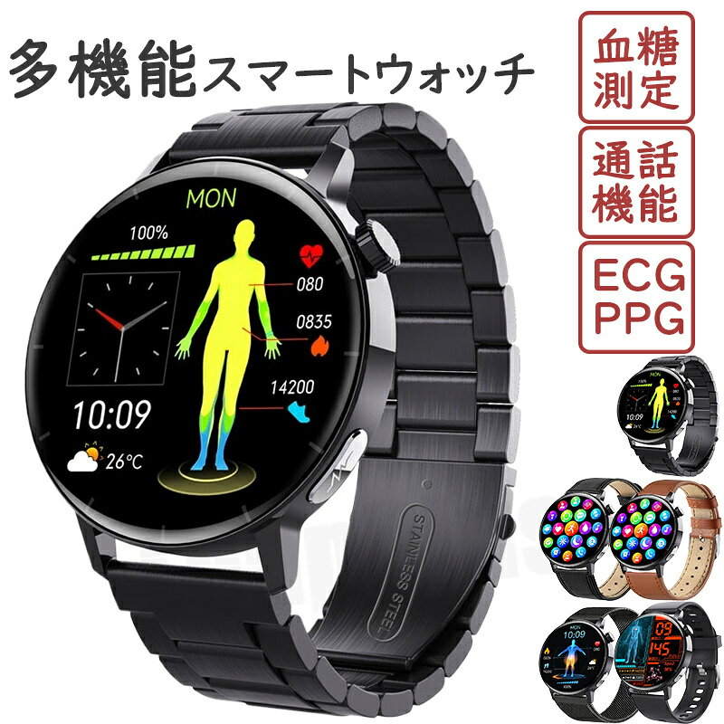 樂天商城 - 【工場直営★ 品質保証】 スマートウォッチ 血圧測定 ECG+PPG 心電図 血糖値測定 日本製センサー 通話機能 音声通話 心拍 皮膚温変動検知 レディース 血中酸素 1.41インチ 大画面 IP67防水 運動モード 歩数計 カロリー 着信通知 睡眠モード 時計日本語 iPhone Android対応