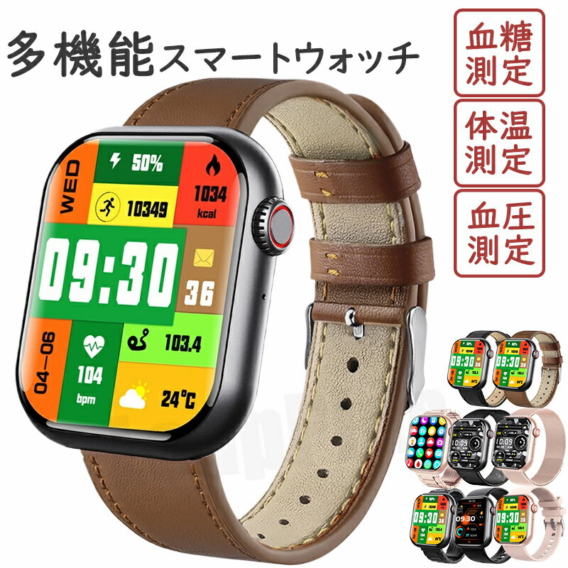 樂天商城 - 【工場直営★ 品質保証】 スマートウォッチ レディース メンズ 尿酸 血糖 血圧 日本製センサー 皮膚温変動検知 通話機能 音声通話 腕時計 血中酸素 1.91インチ 大画面 薄型 IP67防水 運動モード 心拍数 着信通知 睡眠モード 天気予報 男女兼用 日本語 iPhone Android対応