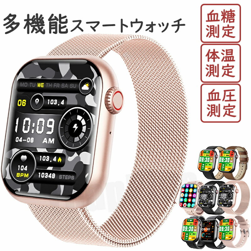 商品詳細 商品番号 f108 商品説明 ■サイズ： ■本体：43.9×39.7mm　　■厚さ：12mm（心拍数を含む） ■マシン全体：250×39.7mm（ストラップを平らにした状態） ■使用時間：7〜10日 ■バッテリー容量：3.7V/260mAh ■画面サイズ：1.90インチ ■防水レベル：IP67防水 ■充電方法：磁気充電ケーブル ■該当するシステム： iOS: システム 10.0 以降をサポート、 Android: システム 5.0 以降をサポート Honmeng: すべてをサポート 商品特徴 ★「1.91超大画面スクリーン・見やすい」： 2.1インチのカラー スクリーンを搭載し、時間やメッセージなどの内容がよりり鮮明に表示され、自動輝度調整機能が付き、どんな場所でも見やすいスマートウォッチ。 ※対応機種：Bluetooth4.4、Android9.0以上　 iOS10.0以降対応のスマートフォンに適応しています。 ★「実用な機能で日常の健康管理」 ： 本活動量計で歩数、消費カロリー、距離などのデータを記録し、合理的に運動量、運動時間を管理することができます。また、睡眠データを記録でき、睡眠の質を計測可能となり、睡眠パターンの調整に活用できるスマートブレスレット。他にも着信通知、輝度調整、カメラ遠隔、スマホ探す、ストップウォッチ、アラーム、座りすぎ通知、腕上げ点灯などの機能があります。スポーツ性、ファッションと実用性を備え、クリスマス、新年、誕生日、記念日、父の日、母の日、敬老の日などに最適なプレゼントです。 ★「着信通知 音声通話機能」： スマートウォッチを専用アプリ「H Band」と接続してから、LINEやSMSからメッセージを受信すると、スマートウォッチにメッセージ通知が表示され、端末を使わなくても簡単にメッセージを見ることができ、重要な連絡を取り逃しません。 ★「IP67防水＆長持ちバッテリー」： IP67レベルの防水性能を持っており、日常生活の手洗いや洗顔の際も取り外す必要ありません。また、本スマートウォッチに300mAh大容量バッテリーが内蔵され、一度フル充電をしたら5−7日使用可能となります。ご注意：※お風呂、サウナ、温泉水や温泉の湯気及び高い水圧は故障の原因となります。※個人の利用状況によっては、持続可能な利用時間が異なります。 ★「薄型・軽量＆シンプルデザイン」： スマートウォッチの本体が薄型・軽量で設計され、運動中も負担にならず超快適に装着できます。ビジネスにも日常にも溶け込むシンプルなデザインなので、どんなシーンでもご使用いただけます。 対応機種 IOS9.0以上、Android4.4以上 iPhone各種： iPhone14/iPhone14 pro/iPhone14 pro max / iPhone13 mini / iPhone13 / iPhone13Pro / iPhone13ProMax / iPhone12 / iPhone12mini / iPhone12Pro / iPhone12ProMax / iPhone11 / iPhone11Pro / iPhone11ProMax / iPhoneXS / iPhoneXSMax / iPhoneXR / iPhoneX / iPhone8 / iPhone8Plus / iPhone7 / iPhone7Plus / iPhone6 / iPhone6s / iPhone6Plus / iPhone6sPlus / iPhoneSE / iPhone5s / iPhone5 / iPhone5c..etc Android各種： Samsung： Galaxy S10/S10 Plus、Galaxy S9/S9 Plus、Galaxy S8/S8 Plus、Galaxy note 5/note 8、Galaxy S6/S6Edge/S6 Edge Plus/ S7/S7 Edge Sony： Xperia XZ3、Xperia XZ2、Xperia XZ1、Xperia XZs、Xperia XZ、Xperia Z5、 Xperia Z4、 Xperia Z3 AQUOS： AQUOS R3、AQUOS R2、AQUOS R、AQUOS sense 2、AQUOS sense Plus、AQUOS R compact HUAWEI： HUAWEI P40 Pro、HUAWEI P40 lite 5G、HUAWEI P40 lite E、HUAWEI P30 Pro、HUAWEI P30 lite、HUAWEI P20、HUAWEI P20 Pro、HUAWEI P20 lite、HUAWEI Mate10 Pro、HUAWEI Mate10 lite、HUAWEI P10、HUAWEI P10 lite、HUAWEI P10 Plus、HUAWEI nova、HUAWEI nova2、HUAWEI nova3、HUAWEI nova lite、HUAWEI nova lite2、HUAWEI nova lite3、HUAWEI mate 9、HUAWEI honor 9arrows、ASUS、Zenfone、HTC、LG、Google、Nexus、Microsoft ...etc 関連キーワード 【工場直営★ 品質保証】 スマートウォッチ 血糖 血圧測定 日本製センサー 皮膚温変動検知スマートウォッチ レディース 腕時計 血中酸素 1.91インチ 大画面 薄型 IP67防水 運動モード 心拍数着信通知 睡眠モード 天気予報 男女兼用 日本語 iPhone/Android対応 誕生日 父の日ギフト 父の日 プレゼント 母の日ギフト 母の日 プレゼント 実用的 母の日ギフト 花以外 母の日 花以外 敬老の日 記念品 クリスマスプレゼント バレンタインギフト ホワイトデーギフト 内祝 内祝い お祝い返し ウェディングギフト ブライダルギフト 引き出物 引出物 結婚引き出物 結婚引出物 結婚内祝い 出産内祝い 命名内祝い 入園内祝い 入学内祝い 卒園内祝い 卒業内祝い 就職内祝い 新築内祝い 引越し内祝い 快気内祝い 開店内祝い 二次会 披露宴 お祝い 御祝 結婚式 結婚祝い 出産祝い 初節句 七五三 入園祝い 入学祝い 卒園祝い 卒業祝い 成人式 就職祝い 昇進祝い 新築祝い 上棟祝い 引っ越し祝い 引越し祝い 開店祝い 退職祝い 快気祝い 全快祝い 初老祝い 還暦祝い 古稀祝い 喜寿祝い 傘寿祝い 米寿祝い 卒寿祝い 白寿祝い 長寿祝い 金婚式 銀婚式 ダイヤモンド婚式 結婚記念日 ギフト ギフトセット セット 詰め合わせ 贈答品 お返し お礼 御礼 ごあいさつ ご挨拶 御挨拶 プレゼント お見舞い お見舞御礼 お餞別 引越し 引越しご挨拶 記念日 卒業記念品 定年退職記念品 ゴルフコンペ コンペ景品 景品 賞品 粗品 お中元 御中元 お歳暮 御歳暮 お年賀 御年賀 残暑見舞い 年始挨拶 品質保証 ※専門の医療器材ではありませんので、計測数値はあくまで参考値でございます。 ※ご注意：完全防水ではない為、潜水、または温泉など湯気溢れる場合に避けてください。 ※商品画像は、素材や照明の具合や、お客様ご使用のパソコン、モニター等の環境により、実際とは色合いが異なる場合がございますが、予めご了承下さい。 ※測る位置によって、多少の誤差が生じる場合がございます。ご了承下さい。 ※ベンゼンやシンナーなどの化学薬品に触れないでください。 ※強い磁場に近づかないでください。 ※直射日光・暖房器具 などの熱が直接あたる場所や、高温多湿の場所での使用は避けてください。 ※販売している商品は全て新品未使用です、倉庫から出荷前に検品必要ですので、箱を開封する場合もございます、予めご了承くださいませ。 ※初期不良の場合は到着後7営業日以内にご連絡ください。 ※【下記の場合も返品・交換をお受けできません】 ・ お客様の元できずまたは破損・汚損が生じている場合 ・ 過度な返品・交換を繰り返している場合