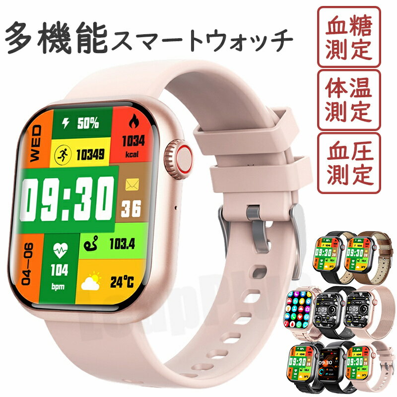 樂天商城 - 【工場直営★ 品質保証】 スマートウォッチ レディース メンズ 尿酸 血糖 血圧 日本製センサー 皮膚温変動検知 通話機能 音声通話 腕時計 血中酸素 1.91インチ 大画面 薄型 IP67防水 運動モード 心拍数 着信通知 睡眠モード 天気予報 男女兼用 日本語 iPhone Android対応