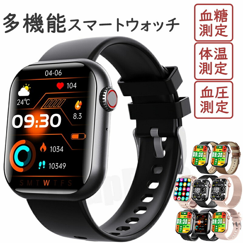 樂天商城 - 【工場直営★ 品質保証】 スマートウォッチ レディース メンズ 尿酸 血糖 血圧 日本製センサー 皮膚温変動検知 通話機能 音声通話 腕時計 血中酸素 1.91インチ 大画面 薄型 IP67防水 運動モード 心拍数 着信通知 睡眠モード 天気予報 男女兼用 日本語 iPhone Android対応
