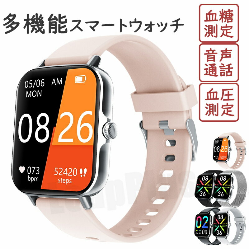 樂天商城 - 【2026新発売 工場直営】 スマートウォッチ 血圧測定 レディース メンズ 通話機能 血糖値測定 日本製センサー 音声通話 心拍数 体温 血中酸素濃度 1.91インチ大画面 IP67防水 iPhone Android対応 腕時計 大画面 薄型 健康管理 日本語 歩数計 着信通知 24時間皮膚温変動検知