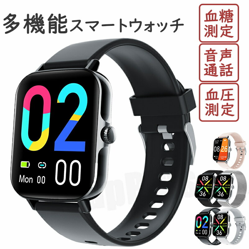 樂天商城 - 【2026新発売 工場直営】 スマートウォッチ 血圧測定 レディース メンズ 通話機能 血糖値測定 日本製センサー 音声通話 心拍数 体温 血中酸素濃度 1.91インチ大画面 IP67防水 iPhone Android対応 腕時計 大画面 薄型 健康管理 日本語 歩数計 着信通知 24時間皮膚温変動検知