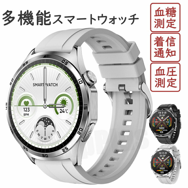 商品詳細 商品番号 mt300 商品説明 スマートウォッチ 皮膚温変動測定 心拍計 歩数計 通話機能付き 大画面 IP67防水 レディース メンズ 日本語 着信通知 睡眠計 睡眠検測 アラーム 時計 腕 リストバンド 商品内容 本体×1、バンド×1、多言語説明書×1、充電ケーブル×1 対応機種 IOS9.0以上、Android4.4以上 iPhone各種： iPhone14/iPhone14 pro/iPhone14 pro max / iPhone13 mini / iPhone13 / iPhone13Pro / iPhone13ProMax / iPhone12 / iPhone12mini / iPhone12Pro / iPhone12ProMax / iPhone11 / iPhone11Pro / iPhone11ProMax / iPhoneXS / iPhoneXSMax / iPhoneXR / iPhoneX / iPhone8 / iPhone8Plus / iPhone7 / iPhone7Plus / iPhone6 / iPhone6s / iPhone6Plus / iPhone6sPlus / iPhoneSE / iPhone5s / iPhone5 / iPhone5c..etc Android各種： Samsung： Galaxy S10/S10 Plus、Galaxy S9/S9 Plus、Galaxy S8/S8 Plus、Galaxy note 5/note 8、Galaxy S6/S6Edge/S6 Edge Plus/ S7/S7 Edge Sony： Xperia XZ3、Xperia XZ2、Xperia XZ1、Xperia XZs、Xperia XZ、Xperia Z5、 Xperia Z4、 Xperia Z3 AQUOS： AQUOS R3、AQUOS R2、AQUOS R、AQUOS sense 2、AQUOS sense Plus、AQUOS R compact HUAWEI： HUAWEI P40 Pro、HUAWEI P40 lite 5G、HUAWEI P40 lite E、HUAWEI P30 Pro、HUAWEI P30 lite、HUAWEI P20、HUAWEI P20 Pro、HUAWEI P20 lite、HUAWEI Mate10 Pro、HUAWEI Mate10 lite、HUAWEI P10、HUAWEI P10 lite、HUAWEI P10 Plus、HUAWEI nova、HUAWEI nova2、HUAWEI nova3、HUAWEI nova lite、HUAWEI nova lite2、HUAWEI nova lite3、HUAWEI mate 9、HUAWEI honor 9arrows、ASUS、Zenfone、HTC、LG、Google、Nexus、Microsoft ...etc 関連キーワード 【工場直営★ 品質保証】 スマートウォッチ 血糖値 血圧測定 皮膚温変動検知 Bluetooth 5.3 1.43インチAmoled大画面 アプリ通知 着信通知 高解像度 活動量計 運動モード 歩数計 文字盤自由設定 睡眠モニター 呼吸訓練 音楽コントロール IP67防水 天気予報 誕生日 父の日ギフト 父の日 プレゼント 母の日ギフト 母の日 プレゼント 実用的 母の日ギフト 花以外 母の日 花以外 敬老の日 記念品 クリスマスプレゼント バレンタインギフト ホワイトデーギフト 内祝 内祝い お祝い返し ウェディングギフト ブライダルギフト 引き出物 引出物 結婚引き出物 結婚引出物 結婚内祝い 出産内祝い 命名内祝い 入園内祝い 入学内祝い 卒園内祝い 卒業内祝い 就職内祝い 新築内祝い 引越し内祝い 快気内祝い 開店内祝い 二次会 披露宴 お祝い 御祝 結婚式 結婚祝い 出産祝い 初節句 七五三 入園祝い 入学祝い 卒園祝い 卒業祝い 成人式 就職祝い 昇進祝い 新築祝い 上棟祝い 引っ越し祝い 引越し祝い 開店祝い 退職祝い 快気祝い 全快祝い 初老祝い 還暦祝い 古稀祝い 喜寿祝い 傘寿祝い 米寿祝い 卒寿祝い 白寿祝い 長寿祝い 金婚式 銀婚式 ダイヤモンド婚式 結婚記念日 ギフト ギフトセット セット 詰め合わせ 贈答品 お返し お礼 御礼 ごあいさつ ご挨拶 御挨拶 プレゼント お見舞い お見舞御礼 お餞別 引越し 引越しご挨拶 記念日 卒業記念品 定年退職記念品 ゴルフコンペ コンペ景品 景品 賞品 粗品 お中元 御中元 お歳暮 御歳暮 お年賀 御年賀 残暑見舞い 年始挨拶 品質保証 ※専門の医療器材ではありませんので、計測数値はあくまで参考値でございます。 ※ご注意：完全防水ではない為、潜水、または温泉など湯気溢れる場合に避けてください。 ※商品画像は、素材や照明の具合や、お客様ご使用のパソコン、モニター等の環境により、実際とは色合いが異なる場合がございますが、予めご了承下さい。 ※測る位置によって、多少の誤差が生じる場合がございます。ご了承下さい。 ※ベンゼンやシンナーなどの化学薬品に触れないでください。 ※強い磁場に近づかないでください。 ※直射日光・暖房器具 などの熱が直接あたる場所や、高温多湿の場所での使用は避けてください。 ※販売している商品は全て新品未使用です、倉庫から出荷前に検品必要ですので、箱を開封する場合もございます、予めご了承くださいませ。 ※初期不良の場合は到着後7営業日以内にご連絡ください。 ※【下記の場合も返品・交換をお受けできません】 ・ お客様の元できずまたは破損・汚損が生じている場合 ・ 過度な返品・交換を繰り返している場合