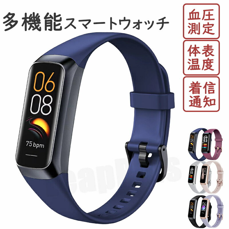 商品詳細 商品番号 c60 商品説明 ★充電時間:約2h ★防水レベル:IP67 ★サイズ: 1)バンド:約220mm 2)本体:約43.7*19*11.8mm ★本体:ABS+PC ★ベルト:エコTPU ★バッテリー:リチウム電池 ★解像度:126(R.G.B)*294 ★重量:約22g(ベルト含め) ★ワイヤレス距離:約8-10m ★バッテリー容量:約90mAh ★メモリー:512KB+64KB+32Mb ★Bluetooth:4.2（低消費電力） ★スクリーンサイズ:1.10インチ ★振動モード:マナーモード/振動モード ★チャージモード:ワイヤレス(マグネット吸着) ★航続時間:約5-7日くらい(※実際の使用状況により異なる) ★カラー:レッド/ブラック/パープル/ブルー/グレー/ピンク ★待機時間:約15-20日くらい(※実際の使用状況により異なる) ★適応場所:アウトドア/室内/公園/イベント/遊園地/ガーデン ★適用対象:大人/子供/男の子/女の子/お年寄り/作業員/サラリーマン ★パッケージ内容:スマートウォッチx1、充電ケーブルx1、包装バッグx1 多言語応対 スマートウォッチ本体:中国語、ロシア語、トルコ語、ドイツ語、イタリア、日本語、フランス語、ポーランド、繁体字、英語、オランダ、ポルトガル、スペイン、アラブ、ハングル 2)APP言語:中国語、英語、韓国語、日本語、ドイツ語、スペイン語、フランス語、イタリア語、ポルトガル語、アラビア語、ロシア語、オランダ語、ヒンディー語、ポーランド語 対応機種 IOS9.0以上、Android4.4以上 iPhone各種： iPhone14/iPhone14 pro/iPhone14 pro max / iPhone13 mini / iPhone13 / iPhone13Pro / iPhone13ProMax / iPhone12 / iPhone12mini / iPhone12Pro / iPhone12ProMax / iPhone11 / iPhone11Pro / iPhone11ProMax / iPhoneXS / iPhoneXSMax / iPhoneXR / iPhoneX / iPhone8 / iPhone8Plus / iPhone7 / iPhone7Plus / iPhone6 / iPhone6s / iPhone6Plus / iPhone6sPlus / iPhoneSE / iPhone5s / iPhone5 / iPhone5c..etc Android各種： Samsung： Galaxy S10/S10 Plus、Galaxy S9/S9 Plus、Galaxy S8/S8 Plus、Galaxy note 5/note 8、Galaxy S6/S6Edge/S6 Edge Plus/ S7/S7 Edge Sony： Xperia XZ3、Xperia XZ2、Xperia XZ1、Xperia XZs、Xperia XZ、Xperia Z5、 Xperia Z4、 Xperia Z3 AQUOS： AQUOS R3、AQUOS R2、AQUOS R、AQUOS sense 2、AQUOS sense Plus、AQUOS R compact HUAWEI： HUAWEI P40 Pro、HUAWEI P40 lite 5G、HUAWEI P40 lite E、HUAWEI P30 Pro、HUAWEI P30 lite、HUAWEI P20、HUAWEI P20 Pro、HUAWEI P20 lite、HUAWEI Mate10 Pro、HUAWEI Mate10 lite、HUAWEI P10、HUAWEI P10 lite、HUAWEI P10 Plus、HUAWEI nova、HUAWEI nova2、HUAWEI nova3、HUAWEI nova lite、HUAWEI nova lite2、HUAWEI nova lite3、HUAWEI mate 9、HUAWEI honor 9arrows、ASUS、Zenfone、HTC、LG、Google、Nexus、Microsoft ...etc 関連キーワード 2026/新発売 スマートウォッチ 血圧 測定 日本製 センサー 体表 温度 測定 血中酸素 24時間健康管理 IP67防水 腕時計 日本語 説明書 心拍数 歩数計 睡眠検測 運動記録 着信通知 カロリー メンズ 睡眠検測 男女兼用 レディース メンズ 腕時計 父の日 クリスマス ギフト 誕生日 父の日ギフト 父の日 プレゼント 母の日ギフト 母の日 プレゼント 実用的 母の日ギフト 花以外 母の日 花以外 敬老の日 記念品 クリスマスプレゼント バレンタインギフト ホワイトデーギフト 内祝 内祝い お祝い返し ウェディングギフト ブライダルギフト 引き出物 引出物 結婚引き出物 結婚引出物 結婚内祝い 出産内祝い 命名内祝い 入園内祝い 入学内祝い 卒園内祝い 卒業内祝い 就職内祝い 新築内祝い 引越し内祝い 快気内祝い 開店内祝い 二次会 披露宴 お祝い 御祝 結婚式 結婚祝い 出産祝い 初節句 七五三 入園祝い 入学祝い 卒園祝い 卒業祝い 成人式 就職祝い 昇進祝い 新築祝い 上棟祝い 引っ越し祝い 引越し祝い 開店祝い 退職祝い 快気祝い 全快祝い 初老祝い 還暦祝い 古稀祝い 喜寿祝い 傘寿祝い 米寿祝い 卒寿祝い 白寿祝い 長寿祝い 金婚式 銀婚式 ダイヤモンド婚式 結婚記念日 ギフト ギフトセット セット 詰め合わせ 贈答品 お返し お礼 御礼 ごあいさつ ご挨拶 御挨拶 プレゼント お見舞い お見舞御礼 お餞別 引越し 引越しご挨拶 記念日 卒業記念品 定年退職記念品 ゴルフコンペ コンペ景品 景品 賞品 粗品 お中元 御中元 お歳暮 御歳暮 お年賀 御年賀 残暑見舞い 年始挨拶 品質保証 ※専門の医療器材ではありませんので、計測数値はあくまで参考値でございます。 ※ご注意：完全防水ではない為、潜水、または温泉など湯気溢れる場合に避けてください。 ※商品画像は、素材や照明の具合や、お客様ご使用のパソコン、モニター等の環境により、実際とは色合いが異なる場合がございますが、予めご了承下さい。 ※測る位置によって、多少の誤差が生じる場合がございます。ご了承下さい。 ※ベンゼンやシンナーなどの化学薬品に触れないでください。 ※強い磁場に近づかないでください。 ※直射日光・暖房器具 などの熱が直接あたる場所や、高温多湿の場所での使用は避けてください。 ※販売している商品は全て新品未使用です、倉庫から出荷前に検品必要ですので、箱を開封する場合もございます、予めご了承くださいませ。 ※初期不良の場合は到着後7営業日以内にご連絡ください。 ※【下記の場合も返品・交換をお受けできません】 ・ お客様の元できずまたは破損・汚損が生じている場合 ・ 過度な返品・交換を繰り返している場合