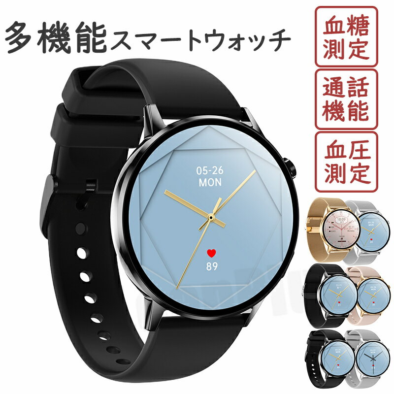 樂天商城 - スマートウォッチ レディース 血圧測定 iPhone対応 Android対応 血糖値 心拍数 血中酸素 日本製センサー 通話機能 月経追跡 生理周期 女性健康管理 カロリー ストレス測定 睡眠検測 音楽制御 歩数計 1.32インチ 大画面 IP68レベル 日本語対応 懐中電灯 プレゼント ギフト